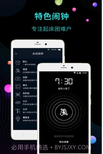 Clock截图3 Clock截图3