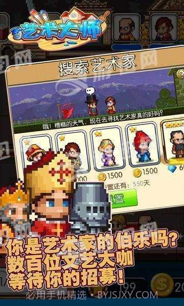 艺术大师截图2 艺术大师截图2