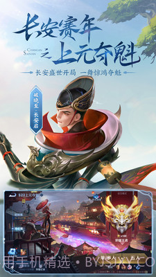 王者荣耀40yw无限视距v3.24.00免费版截图3 王者荣耀40yw无限视距v3.24.00免费版截图3