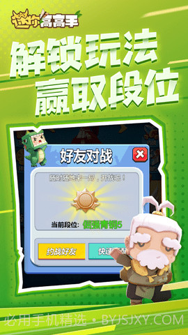 迷你高高手v1.0.1截图3 迷你高高手v1.0.1截图3