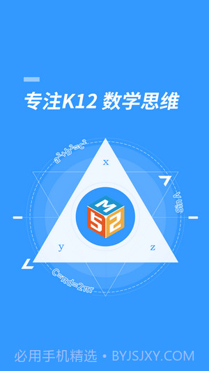 52数学截图1 52数学截图1