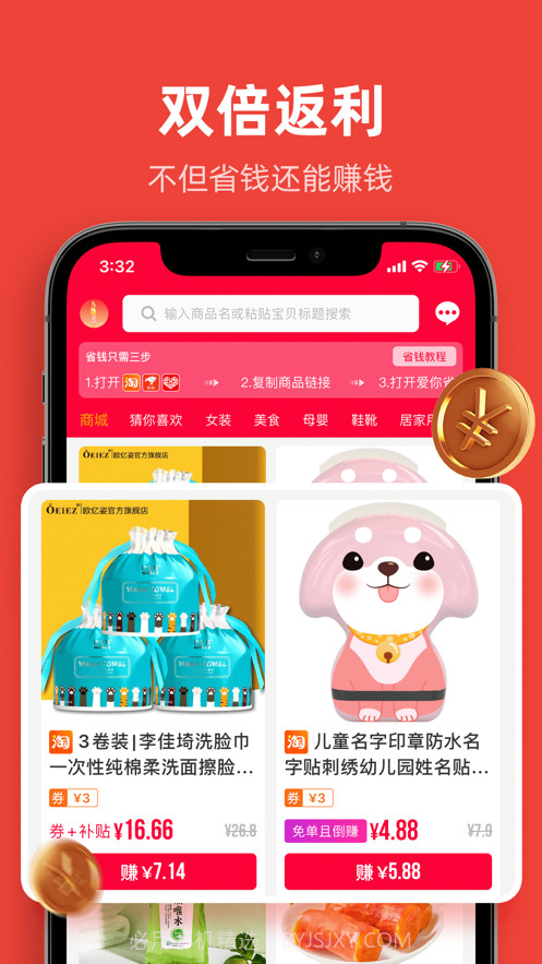 爱你省优惠券截图2 爱你省优惠券截图2