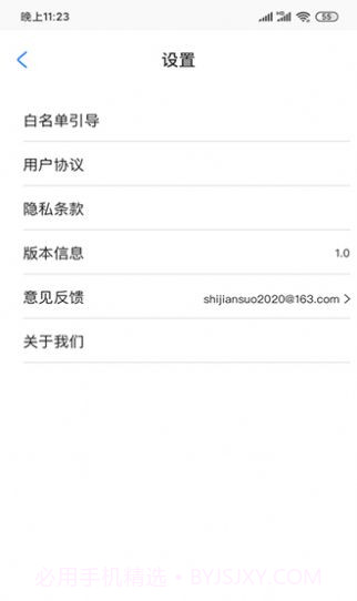 何同学时间锁截图1