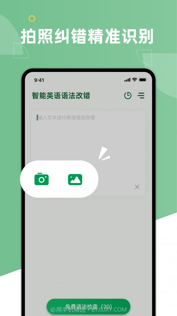 语法改错截图4 语法改错截图4
