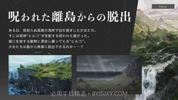 神流岛轮回的巫女测试版截图2 神流岛轮回的巫女测试版截图2