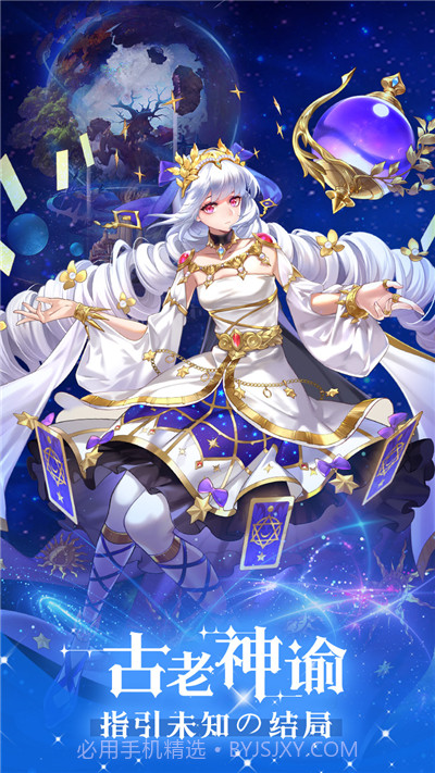 第七幻域国际服截图3