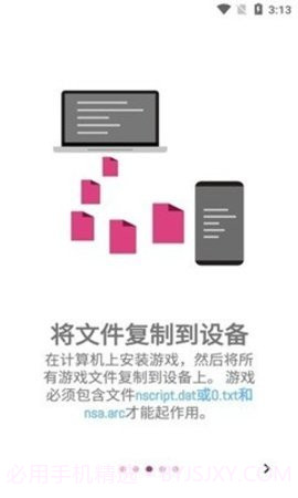 ons手机模拟器(ONScripter Plus)截图2 ons手机模拟器(ONScripter Plus)截图2