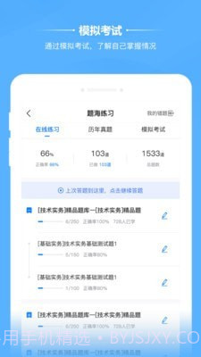 橙考在线截图3 橙考在线截图3