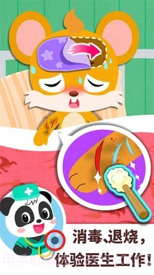 宝宝巴士职业体验馆截图2