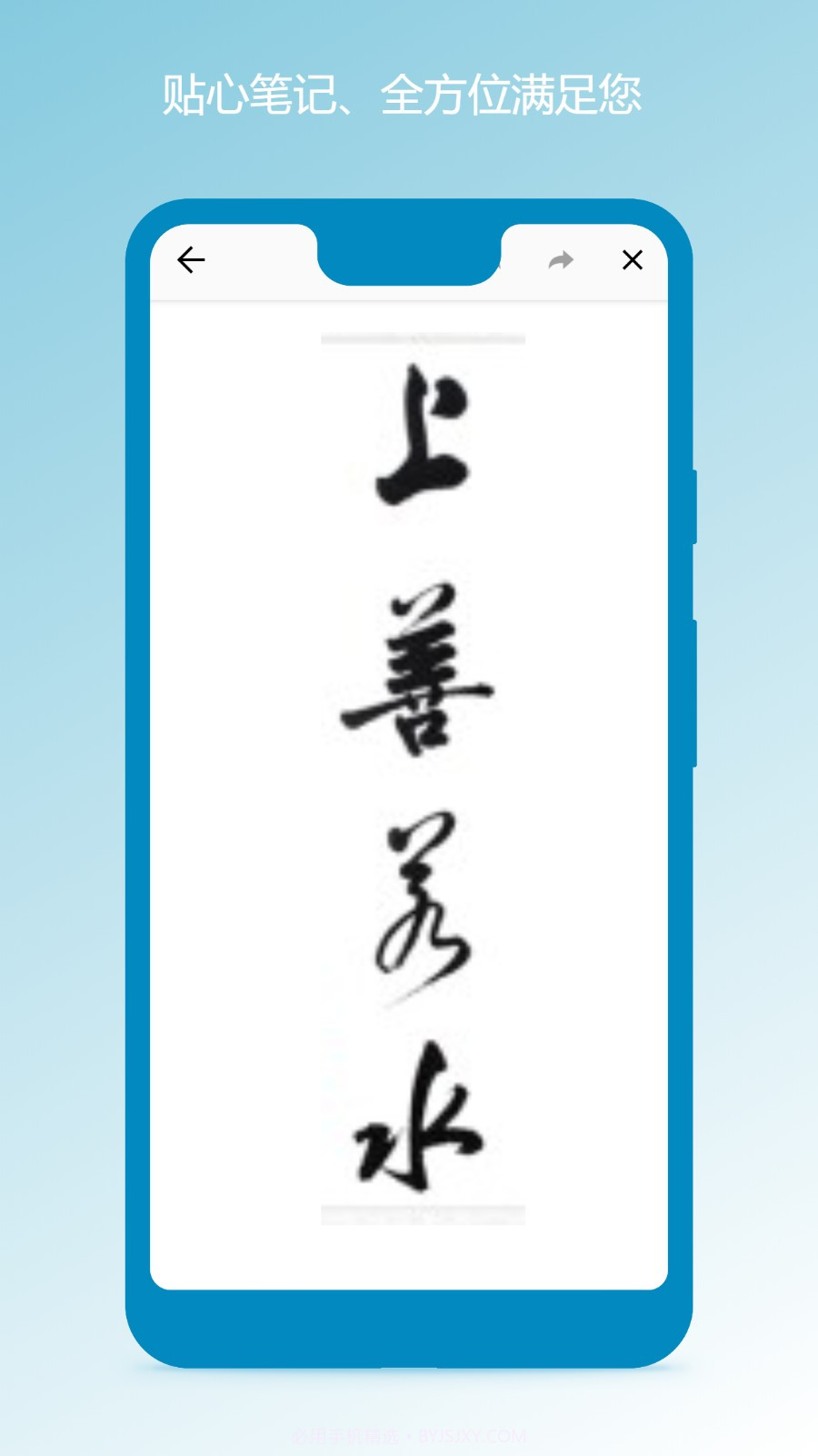 笔记本清墨截图2