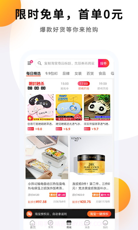 飞吖截图3 飞吖截图3