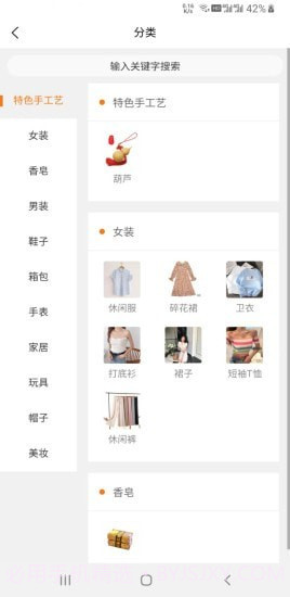 速派直播截图2 速派直播截图2