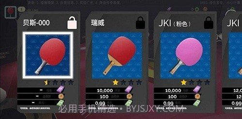 乒乓球创世纪截图3 乒乓球创世纪截图3