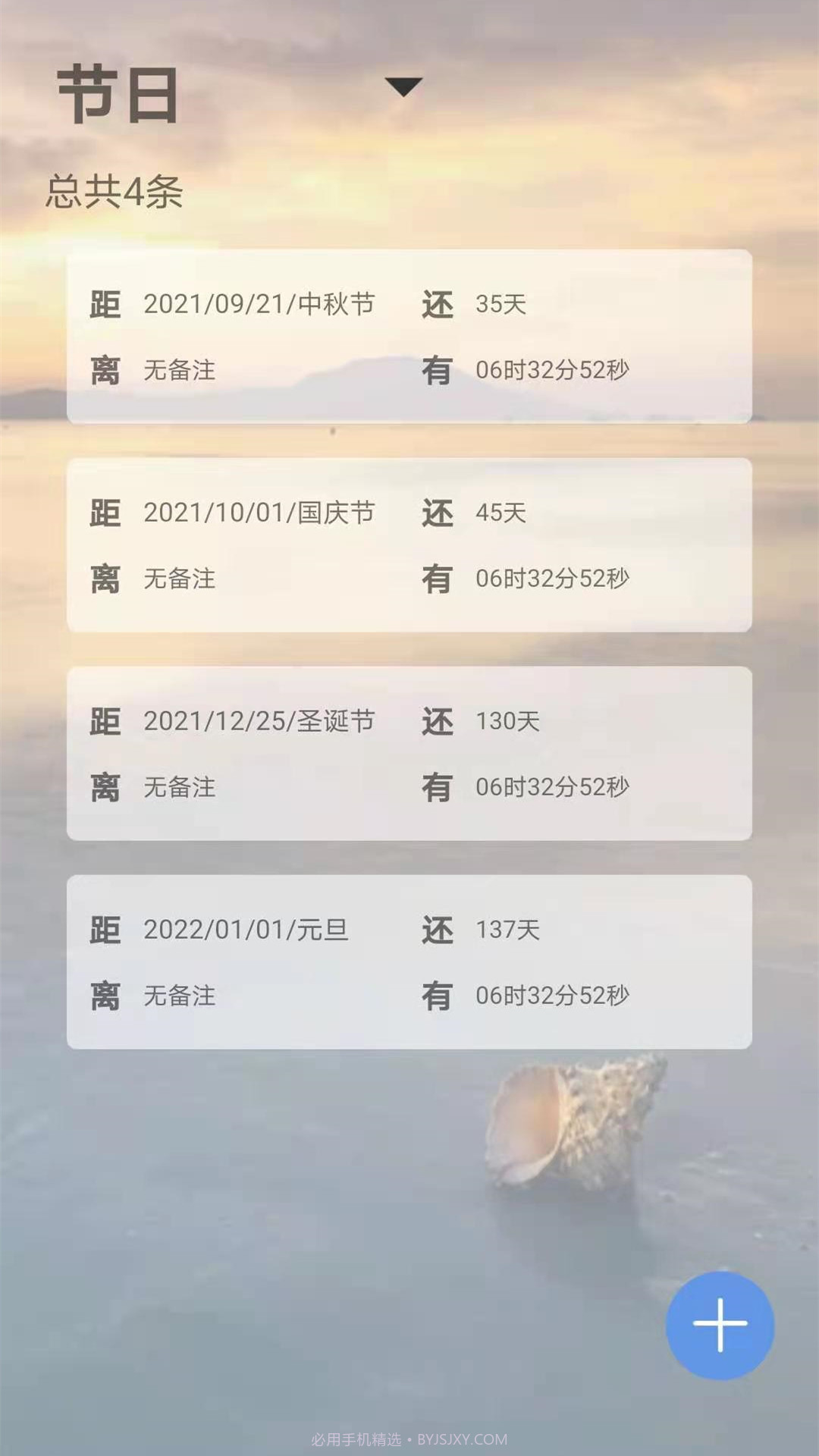 实用笔记截图1 实用笔记截图1