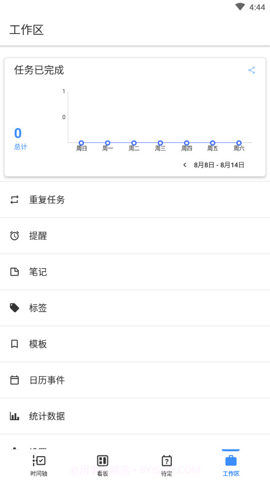 暇一会截图3 暇一会截图3