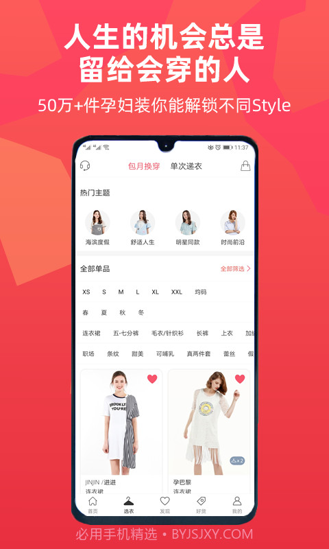 瓜猪截图2 瓜猪截图2