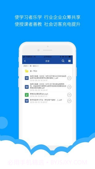 微知库学生版截图3 微知库学生版截图3