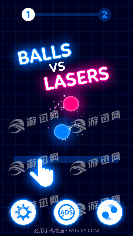 球VS激光截图1 球VS激光截图1