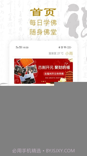 功德人生-佛经佛音官方截图5 功德人生-佛经佛音官方截图5