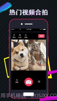 快剪视频截图2