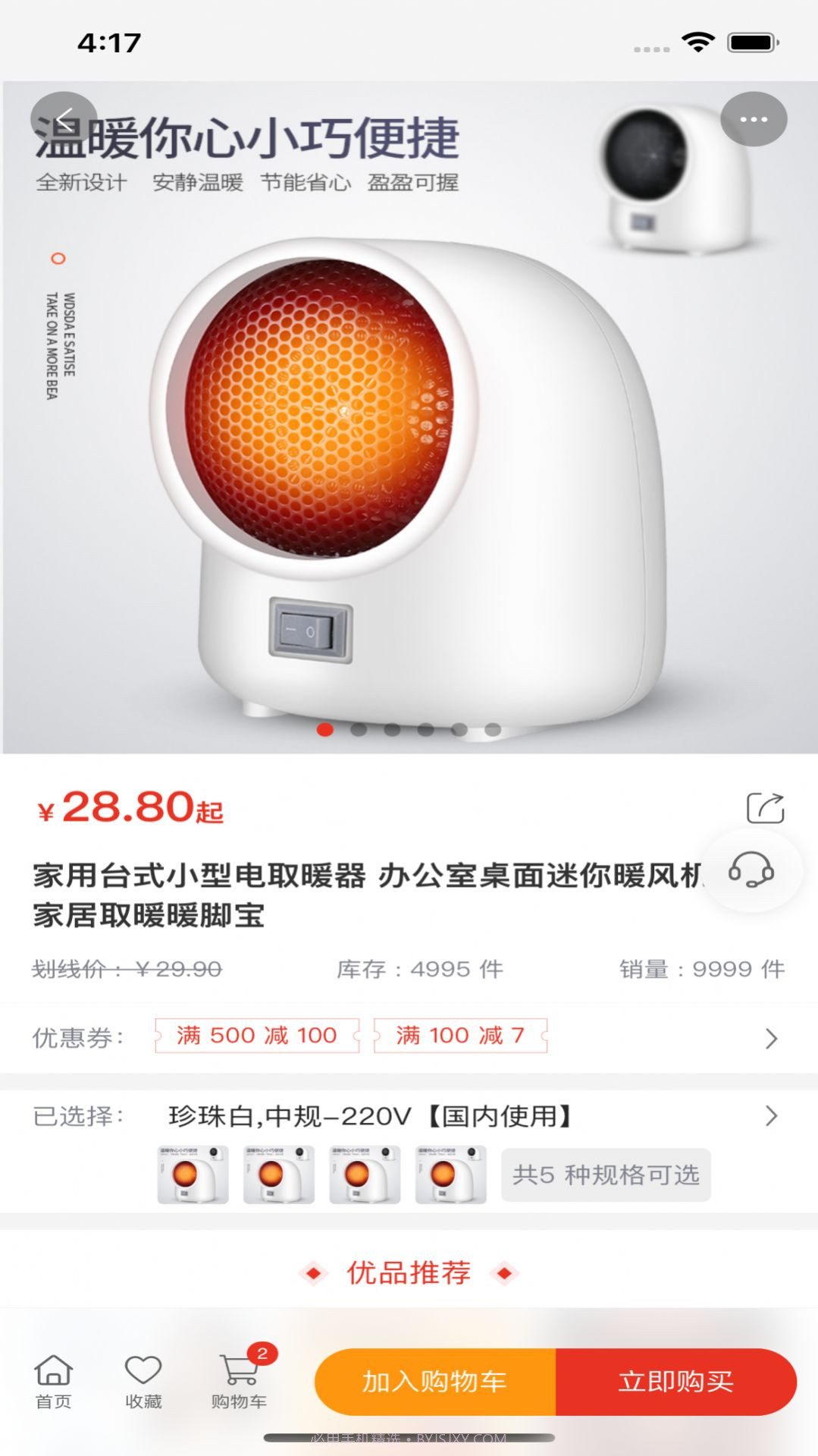 国域优选截图3 国域优选截图3