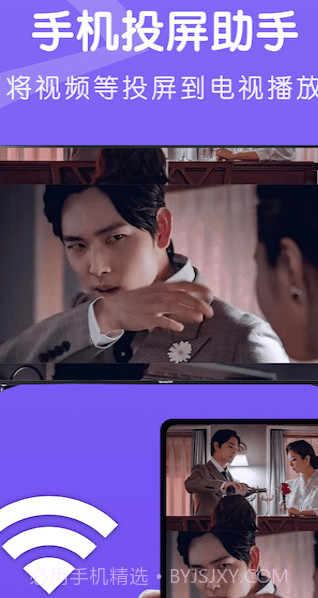 魔百盒投屏截图2