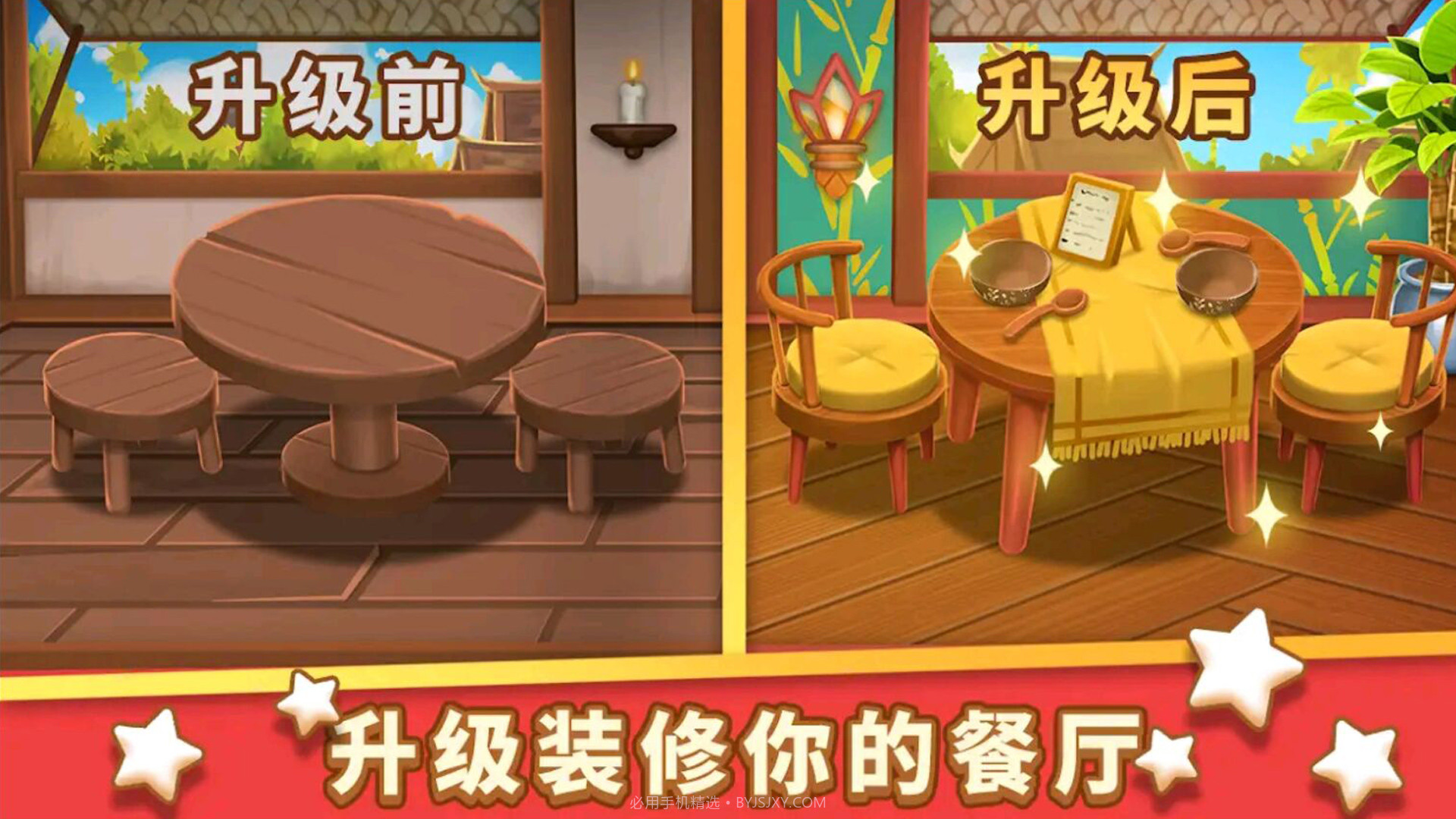 美食速成班截图2