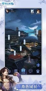 倩女幽魂ol截图3 倩女幽魂ol截图3