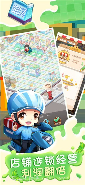 全职店长超市模拟器截图3 全职店长超市模拟器截图3