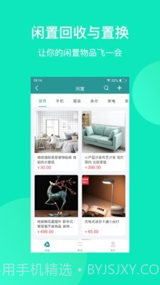 群苑(物业服务)截图2