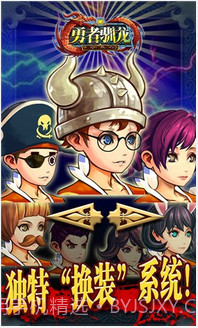 勇者驯龙截图4 勇者驯龙截图4