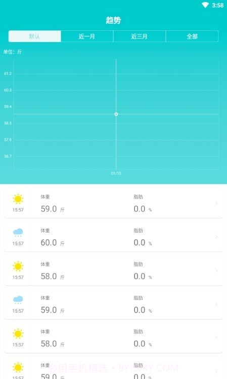 嘟嘟体重仪截图1 嘟嘟体重仪截图1
