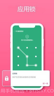 1号清理管家截图5 1号清理管家截图5