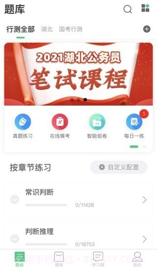 格木教育截图1
