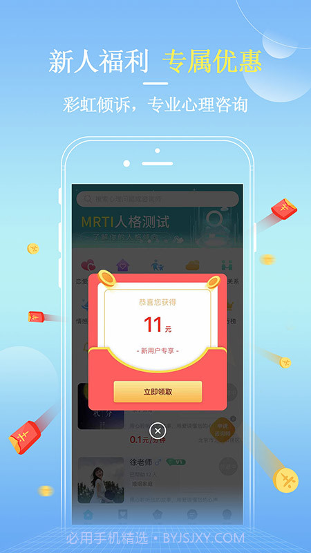 彩虹倾诉截图3 彩虹倾诉截图3