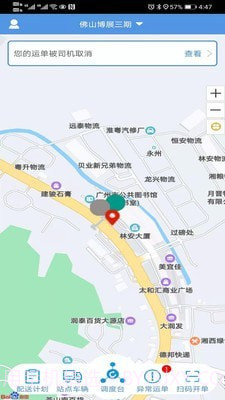 智卡调度截图2 智卡调度截图2