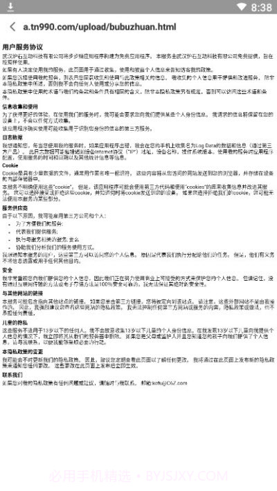 嗨哟行走路赚钱截图2 嗨哟行走路赚钱截图2