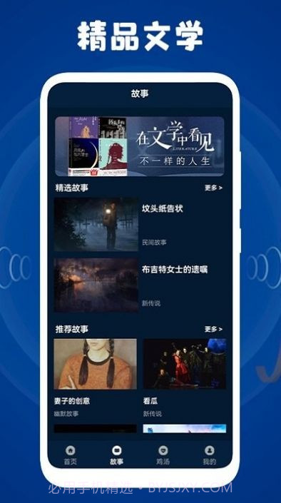 情绪平衡盒子截图3 情绪平衡盒子截图3