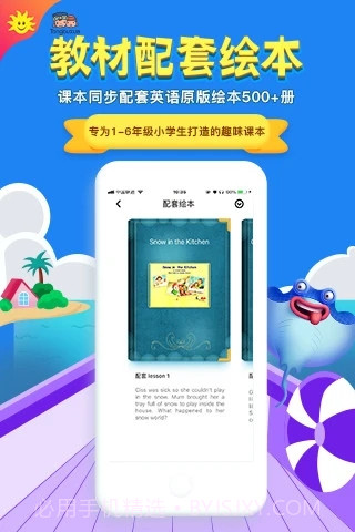 同步学截图2 同步学截图2