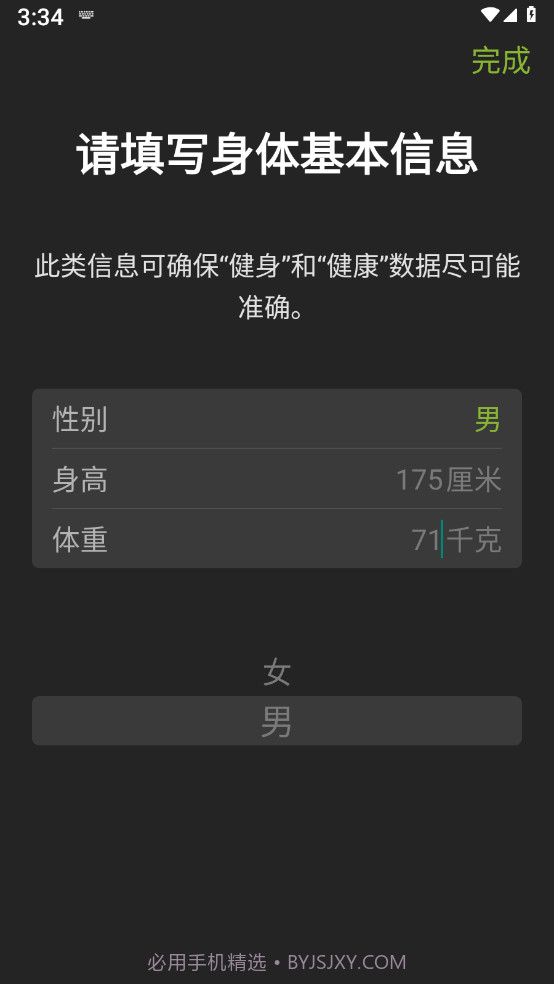 龙腾走路截图4 龙腾走路截图4