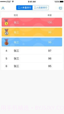 云助工截图3 云助工截图3