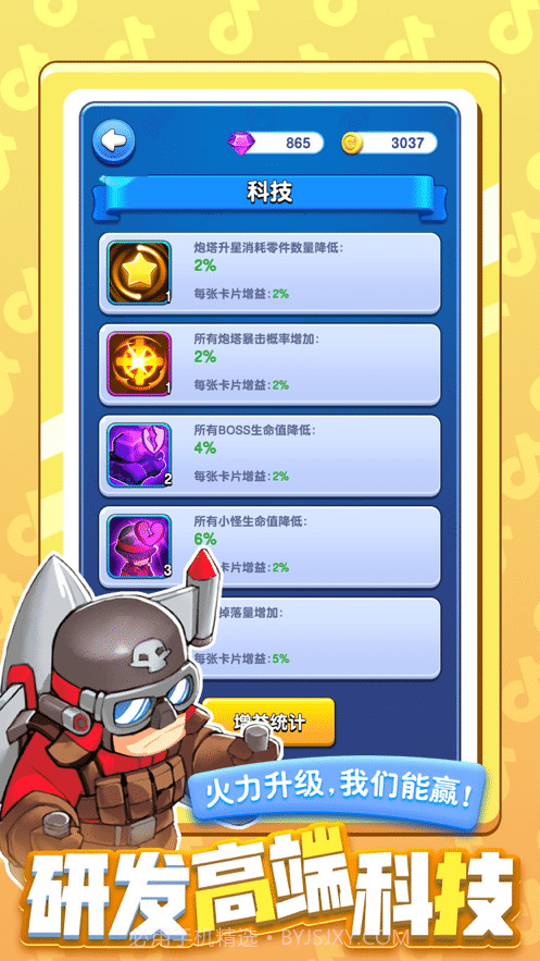 小子别嚣张截图3 小子别嚣张截图3