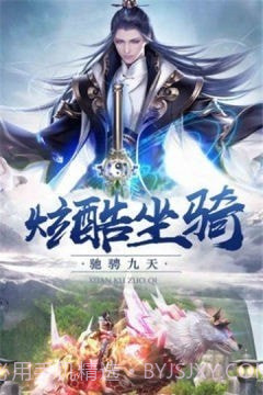 齐越修仙传截图5 齐越修仙传截图5