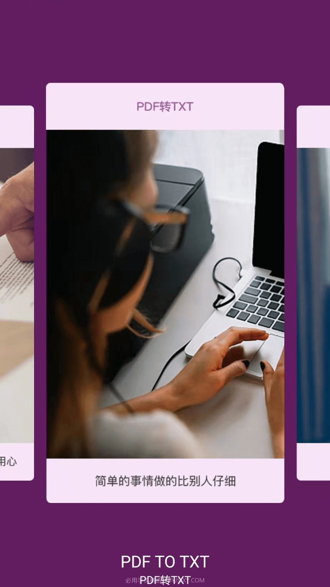 PDF万能文档截图1 PDF万能文档截图1