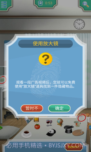 侦探大明星截图3 侦探大明星截图3