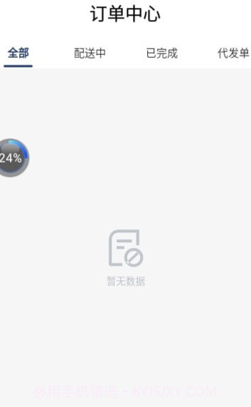 德施普店铺端截图4