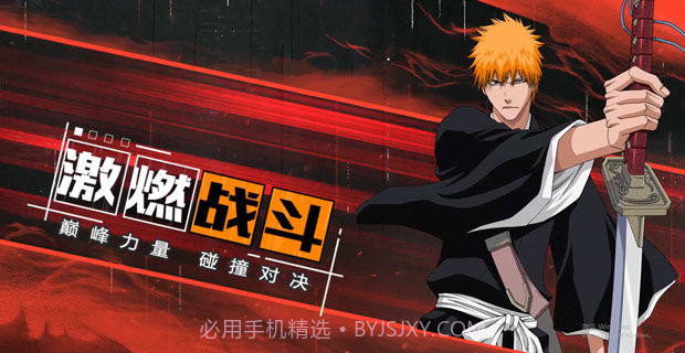 境界灵压对决掌趣科技截图1 境界灵压对决掌趣科技截图1