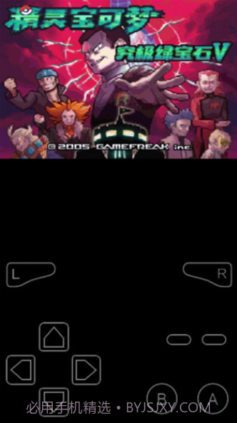 口袋妖怪究极绿宝石5.3截图4