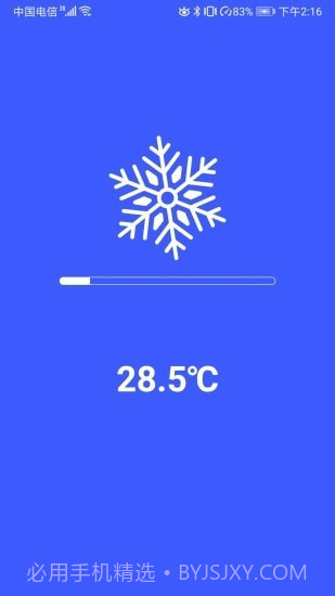 手机快速降温助手截图3