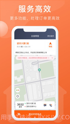 幸福聚行端截图2